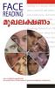 mukhalakshanam