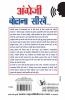 ANGREJI BOLNA SIKHEN HINDI