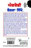 ANGREJI BOLNA SIKHEN PUNJABI