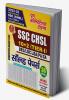 2022-23 SSC CHSL