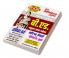 2021-22 UP B.Ed (Commerce) Paper I & II