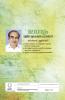 MALAYALAMlalitha vyakarana padangal