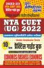 2022-23 NT CUET(UG) Economics/Business Economics Practice Guide  Book