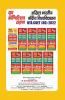 2022-23 NT CUET(UG) Economics/Business Economics Practice Guide  Book