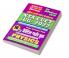 2022-23 NT CUET(UG) Physics Practice Guide  Book