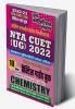 2022-23 NTA CUET(UG) Chemistry Practice  Book