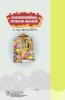 Ramayanathile Saramsa Kathakal