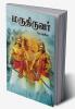 Marudhiruvar