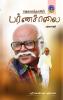 jayakanthanin Parnasalai