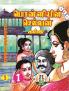 Ponniyin Selvan Volume 1