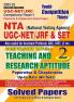 2022-23 NTA UGC-NET/JRF Vol.-2 Research & Teaching Aptitude Paper-I Chapter-wise Solved Papers