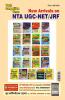 2022-23 NTA UGC-NET/JRF Vol.-2 Research & Teaching Aptitude Paper-I Chapter-wise Solved Papers