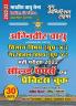2022-23 Indian Air Force Agnipath Scheme (Agniveer Vayu) Science Group-X (Physics Math & English) Non-Science Group-Y (English Reasoning & General Awareness) Solved Papers & Practice Book
