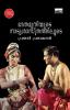 bharatha muniyude natyasasthrathilude