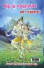 Indumatha sampirathayagal