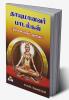 Thayumanavar paadalgal
