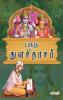 Bagtha Thulasi dasar