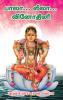 Bala Leela Vinothini