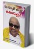 Chemmozhi Kavalar kalaignar