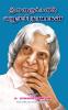 Ilaiganarkalin Ezhuchi Nayagan (Abdul Kalam)