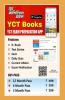 2022-23 SSC JE Mechanical Engineering  Solved Papers