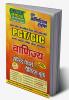 2022-23 UP TGT/GIC  Commerce Solved Papers & Practice Book