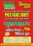 2022-23 UP TGT/GIC /DIET Home Science Solved Papers & Practice Book