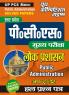 UPPCS (Mains) Public Administration Solved Papers