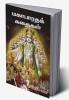 Mahabaratha Kadhaigal