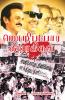 Mozhi por thiyagikal