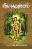 Sri Naradha Puranam