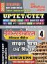 2023 UPTET/CTET Sanskrit Language and Pedagogy Easy Study Notes  Vol.-4