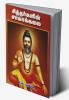 SIDDARGALIN  SAAGA KALAI
