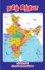 Tamil India