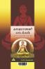 Thayumanavar padalgal