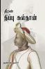 Theeran Tippu Sultan