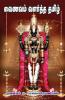 VAINAVAM VALARTHA TAMIL