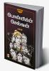 Ponniyin Selvan - Part 5 / பொன்னியின் செல்வன்(பாகம்-5)