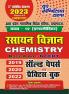 2022-23 UP Board Class-XII Chemistry  Previous Solved Papers & Practice Book  (20192020 & 2022)