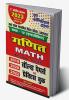 2022-23 UP Board Class-XII Mathematics  Previous Solved Papers & Practice Book  (20192020 & 2022)