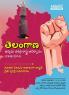Telangana Movement Study Material Book in Telugu for TSPSC GROUPS DAO FSO Extension Officer and other TSPSC Exams (Telugu Medium) By Adda247