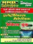 RRB ALP Stage-II Electronics Mechanic (Radio & Television) Practice Book