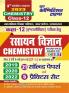 2023 Class-XII Chemistry Practice Set & Solved Papers