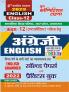 2023 Class-XII English Practice Set & Solved Papers