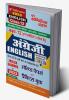2023 Class-XII English Practice Set & Solved Papers