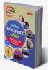 UPSC Monthly Current Affairs Magazine December 2022 (Hindi Printed Edition) by Adda247