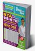 2023-24 NTA UGC-NET/JRF Teaching & Research Aptitude Previous Solved Papers