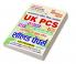 2023-24 Uttarakhand PSC General Studies & CSAT