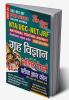 2023-24 NTA/UGC-NET/JRF Home Sciencet Solved Papers