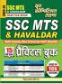 2023-24 SSC MTS & Havaldar Practice Book